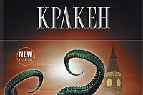 Kraken ссылка