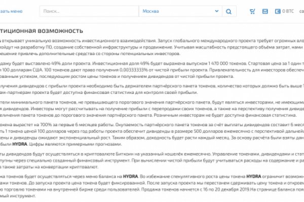 Кракен пользователь не найден что